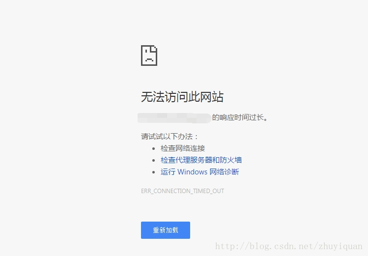 无法访问此网站