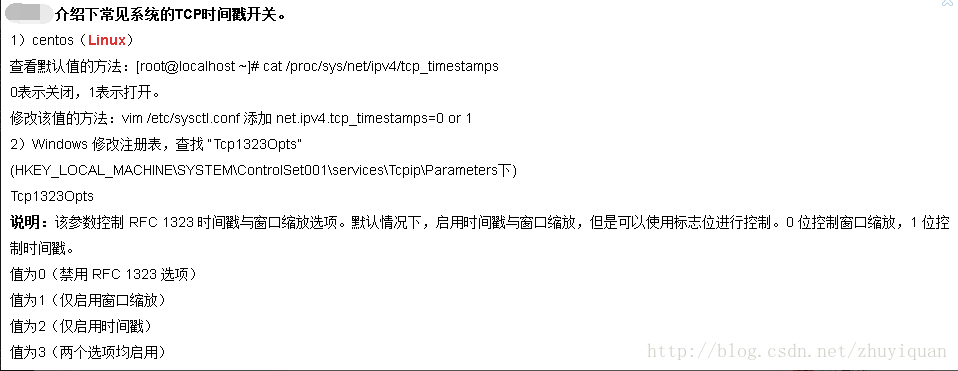 内核控制参数