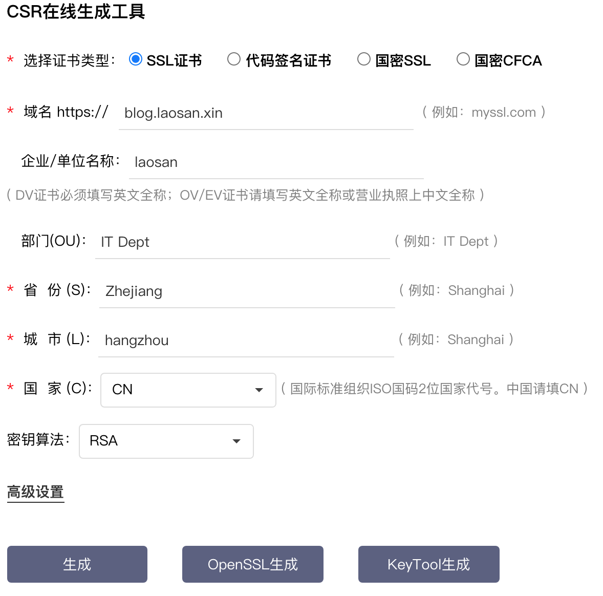 在线csr工具